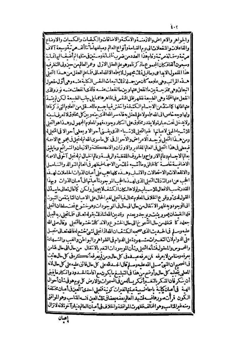 futmak.com - الصفحة 402 - من الجزء الثاني من طبعة بولاق الثانية